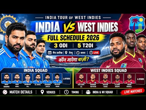 India vs West Indies 2026 Schedule Squads Venues and Live Streaming India vs West Indies 2026: Schedule, Squads, Venues and Live Streaming